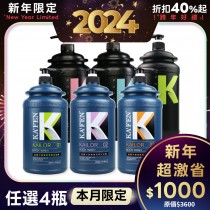 《任選4瓶》凱樂沙龍專業洗沐系列2000ml【新舊包裝隨機】